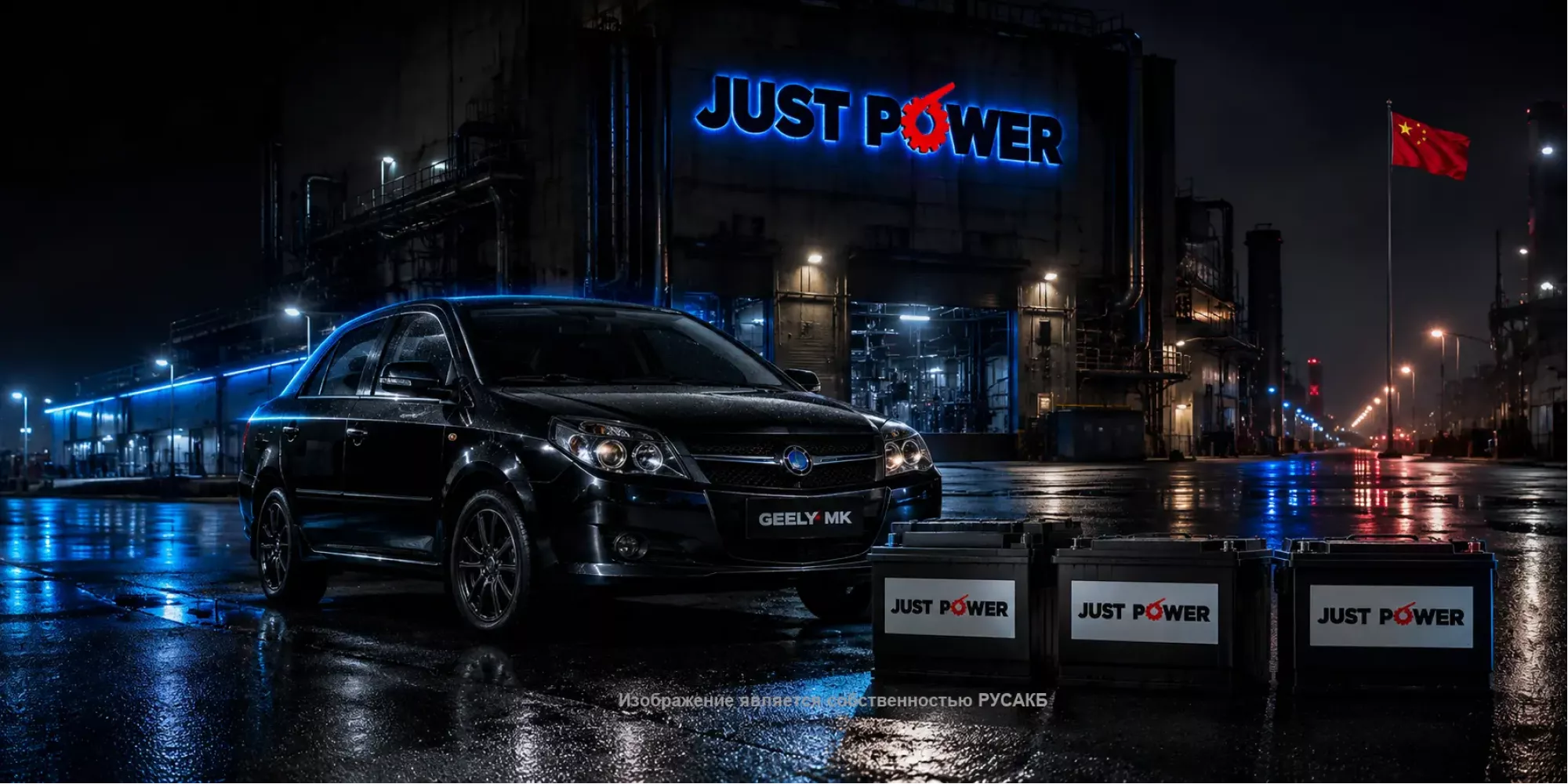 Аккумуляторы Just Power: подробный разбор технологий и отзывы практиков