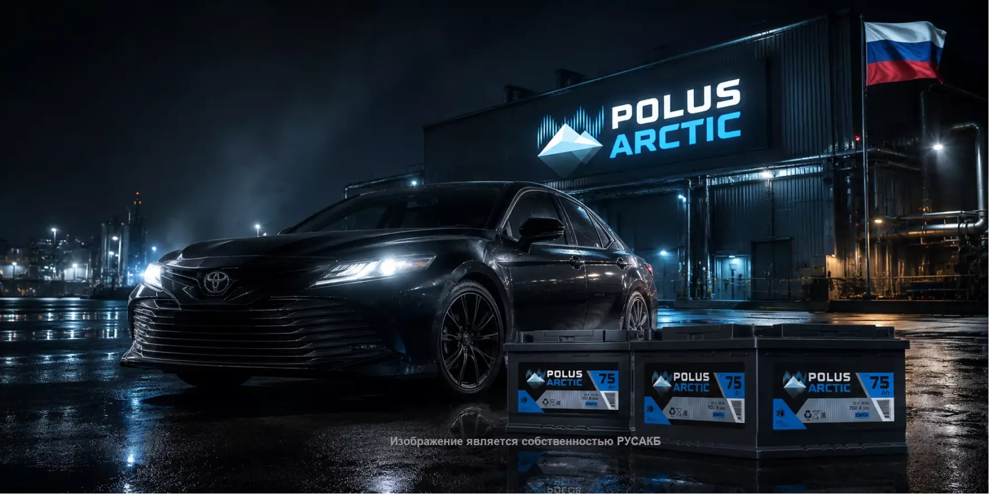 Аккумуляторы Polus Arctic: честный обзор и опыт эксплуатации от специалиста РУСАКБ