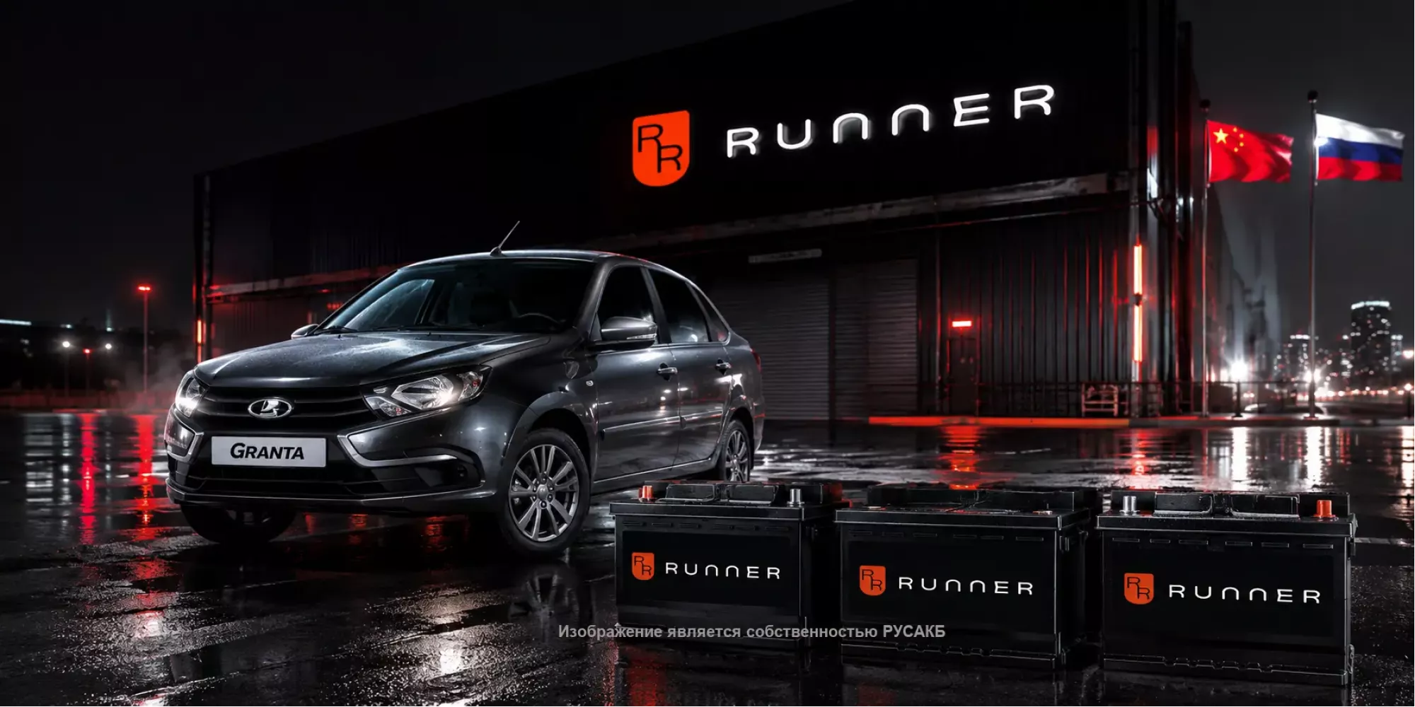 Аккумуляторы Runner: подробный разбор технологий и отзывы практиков