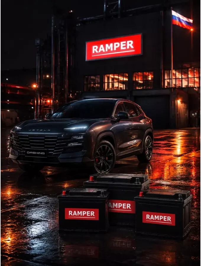 O производителе Ramper