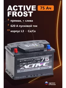 Аккумулятор Active Frost 75 Ач прям пол в Спб