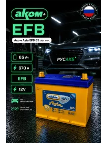 Аккумулятор Аком Asia EFB 65 обр пол в Спб