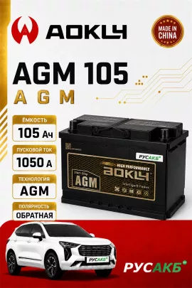 Аккумулятор Aokly AGM 105 Ач обр пол
