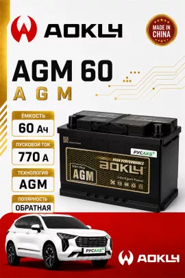 Аккумулятор Aokly AGM 60 Ач обр пол