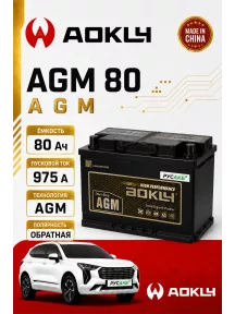 Аккумулятор Aokly AGM 80 Ач обр пол в Спб