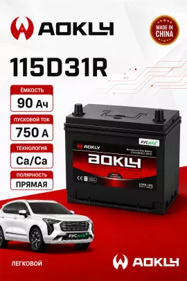Аккумулятор Aokly 90 Ач 115D31R B/H