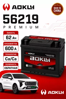 Аккумулятор Aokly 62 Ач обр пол 56219