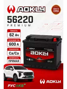 Аккумулятор Aokly 62 Ач прям пол 56220 в Спб