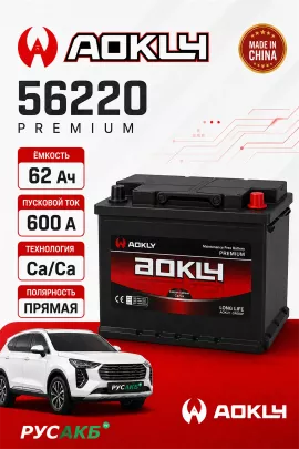 Аккумулятор Aokly 62 Ач прям пол 56220