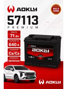 Аккумулятор Aokly 71 Ач обр пол 57113 в Спб