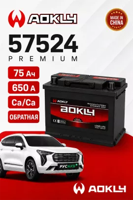 Аккумулятор Aokly 75 Ач обр пол 57524