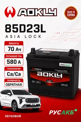 Аккумулятор Aokly 70 Ач 85D23L B/H