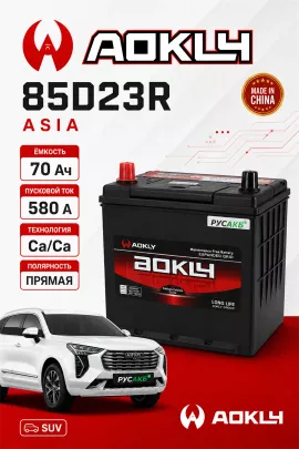 Аккумулятор Aokly 70 Ач 85D23R B/H