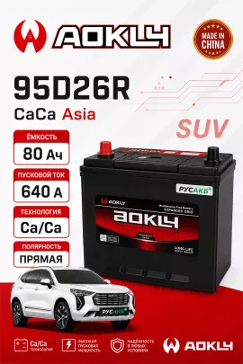 Аккумулятор Aokly 80 Ач 95D26R B/H