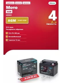 Аккумулятор Arnezi AGM 4 Ач обр пол в Спб