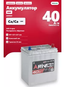 Аккумулятор Arnezi SMF B19L 40 Ач обр пол в Спб
