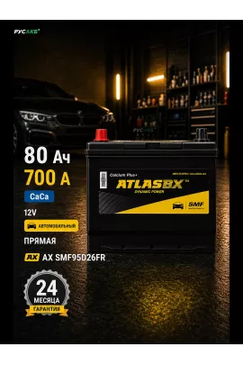 Аккумулятор ATLAS 80 Ач SMF95D26FR