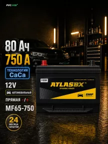 Аккумулятор ATLAS 80 Ач MF65-750 в Спб