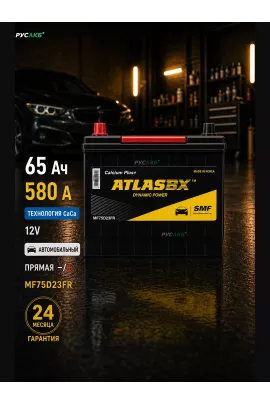 Аккумулятор ATLAS 65 Ач MF75D23FR
