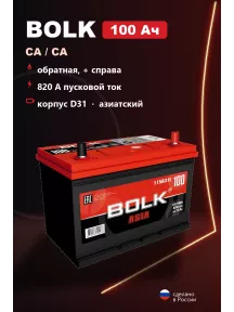 Аккумулятор Bolk D31L 100 Ач обр пол в Спб
