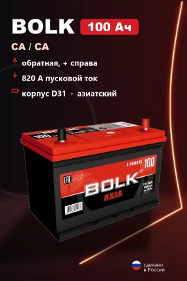 Аккумулятор Bolk D31L 100 Ач обр пол