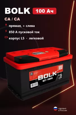 Аккумулятор Bolk Standart 100 Ач прям пол