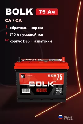Аккумулятор Bolk D26L 75 Ач обр пол