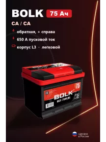 Аккумулятор Bolk Standart 75 Ач обр пол в Спб