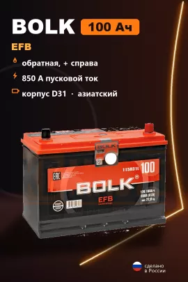 Аккумулятор Bolk Asia EFB D31L 100 Ач обр пол