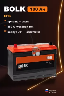 Аккумулятор Bolk Asia EFB D31R Ач прям пол