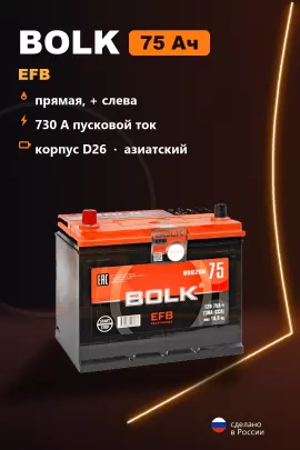 Аккумулятор Bolk EFB D26R S95R 75 Ач прям пол