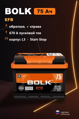 Аккумулятор Bolk EFB Start-Stop L3L 75 Ач обр пол