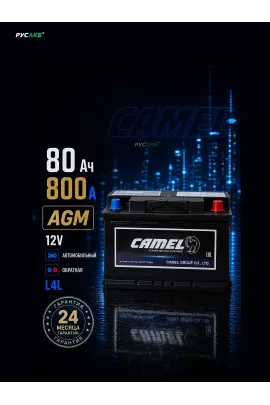 Аккумулятор CAMEL AGM 80 Ач