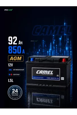 Аккумулятор CAMEL AGM 92 Ач