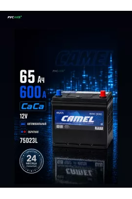Аккумулятор CAMEL 75D23L 65 Ач