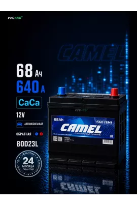 Аккумулятор CAMEL 80D23L 68 Ач
