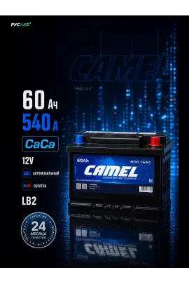 Аккумулятор CAMEL LB2 60 Ач