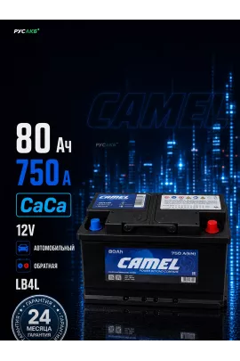 Аккумулятор CAMEL LB4 80 Ач