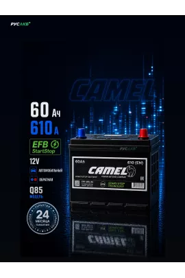 Аккумулятор CAMEL Q85 60 Ач