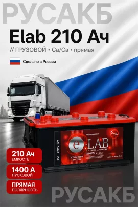 Аккумулятор Elab 210 Ач прям пол