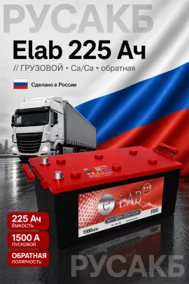 Аккумулятор Elab 225 225 Ач обр пол