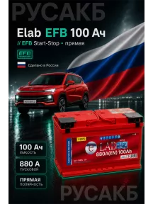 Аккумулятор Elab EFB 100 Ач прям пол в Спб