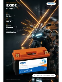 Аккумулятор Exide ELT9B 36 Ач Li-ion в Спб