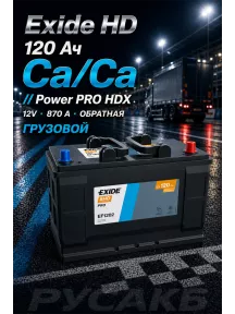 Аккумулятор Exide Power PRO HDX EF1202 120 Ач в Спб