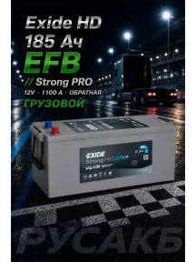Аккумулятор Exide HD Strong PRO EFB EE1853 185 Ач в Спб