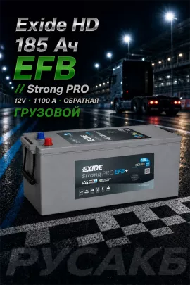 Аккумулятор Exide HD Strong PRO EFB EE1853 185 Ач