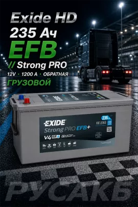 Аккумулятор Exide StrongPRO EFB+ EE2353 235 Ач