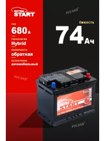 Аккумулятор Extra Start 74 Ач обр пол в Спб