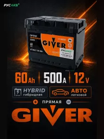 Аккумулятор Giver Hybrid 60 прям пол в Спб