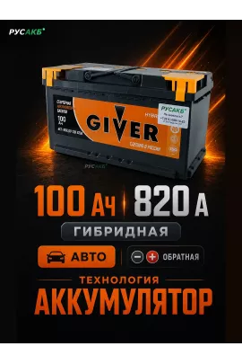 Аккумулятор Giver Hybrid 100 обр пол